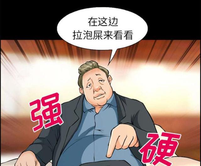 《我要成名》第3话 第54页