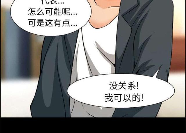 《我要成名》第3话 第65页