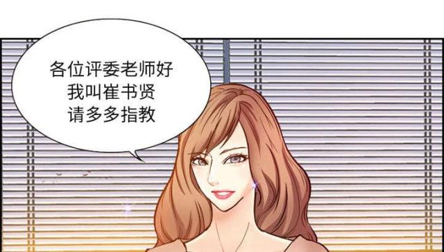 《我要成名》第1话 第12页