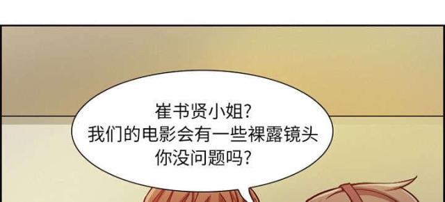 《我要成名》第1话 第20页