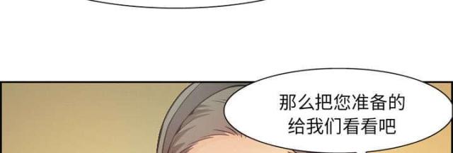 《我要成名》第1话 第24页