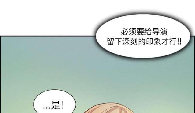 《我要成名》第1话 第26页