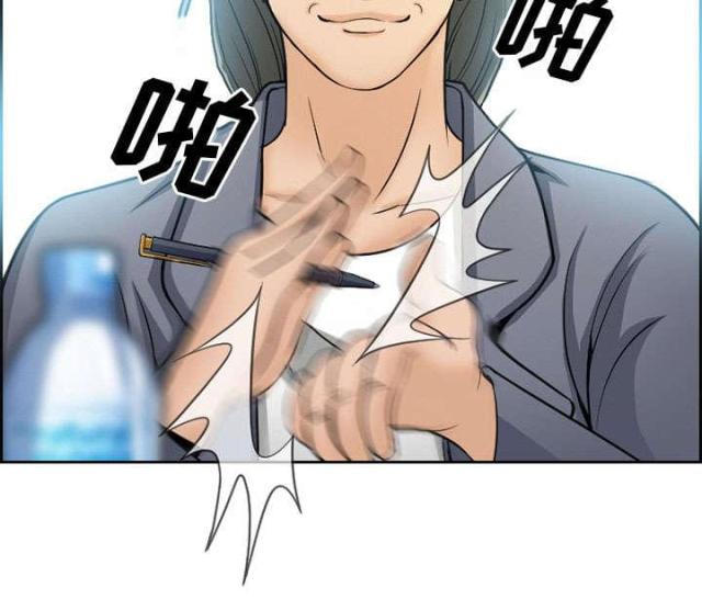 《我要成名》第1话 第43页