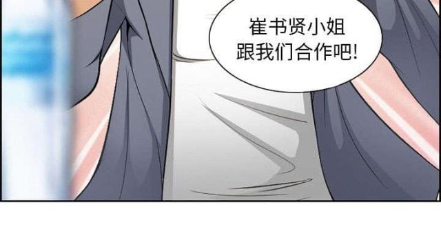 《我要成名》第1话 第47页