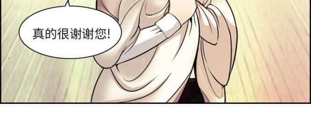 《我要成名》第1话 第49页