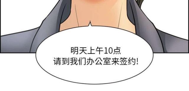 《我要成名》第1话 第51页