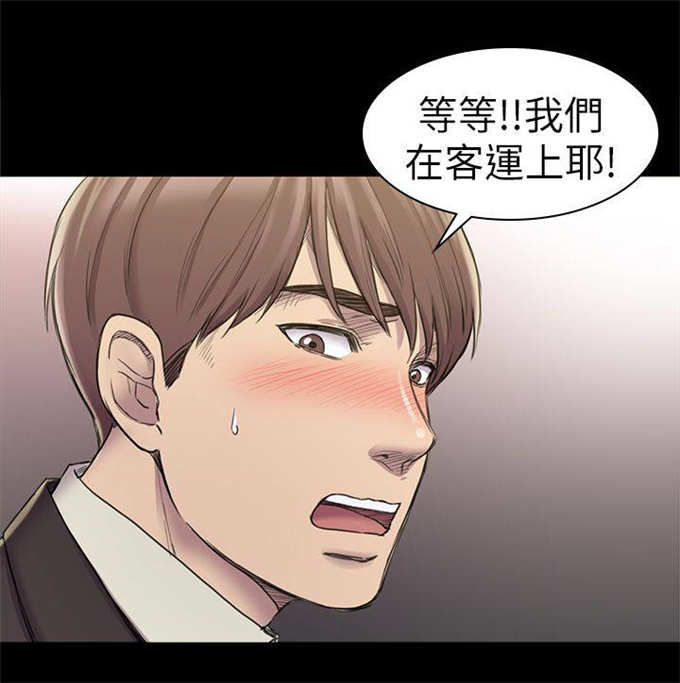 《失足地下铁》第36话 第1页