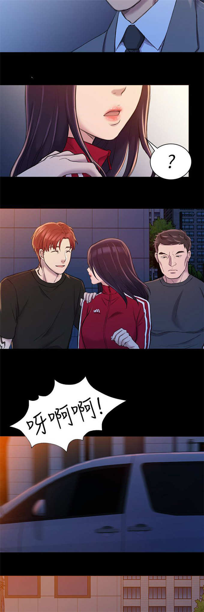《失足地下铁》第36话 第23页