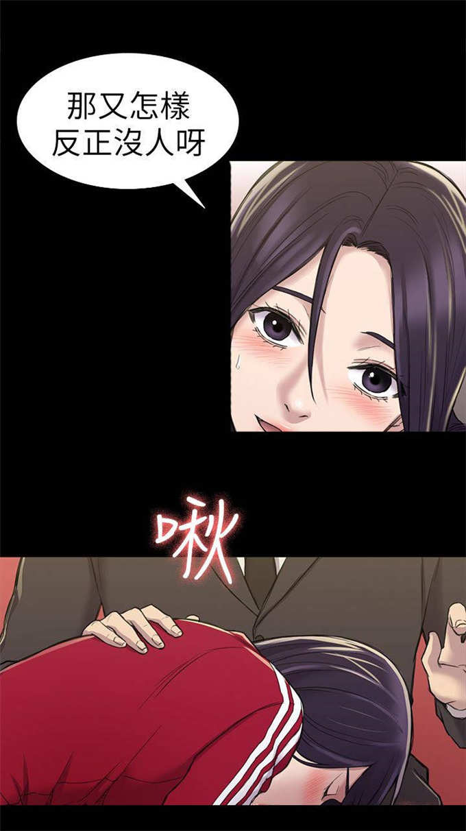 《失足地下铁》第36话 第2页