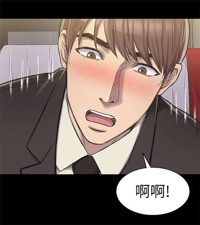 《失足地下铁》第36话 第3页