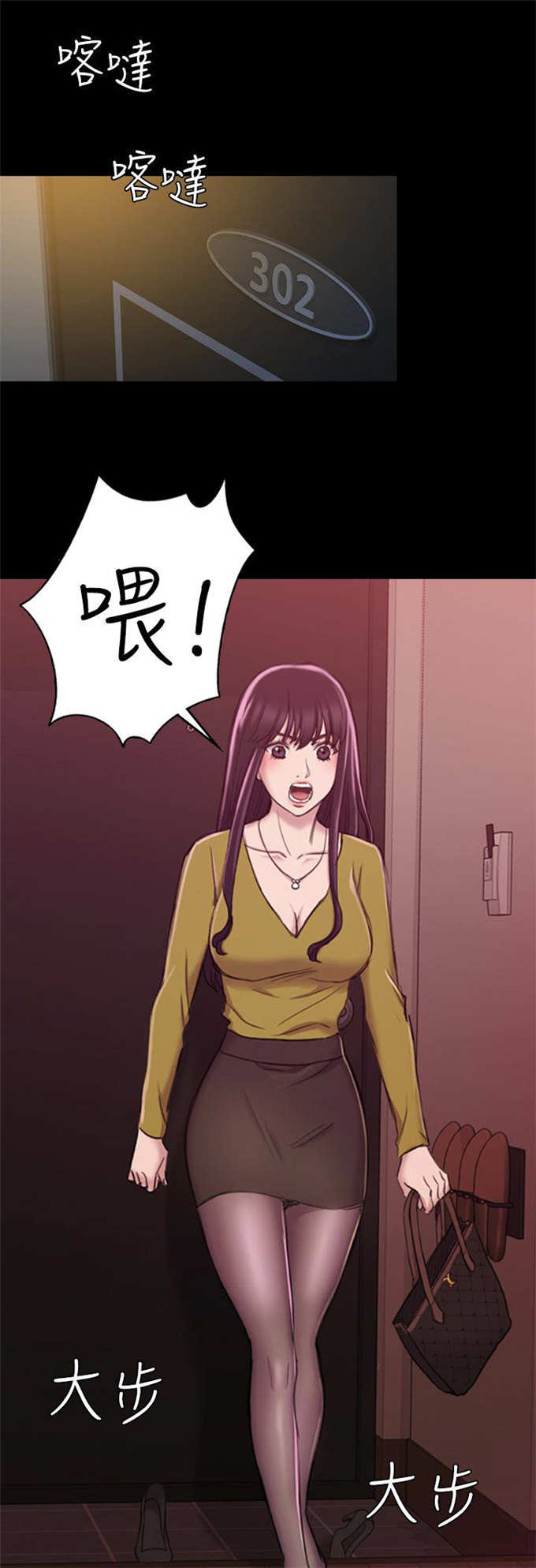 《失足地下铁》第34话 第7页