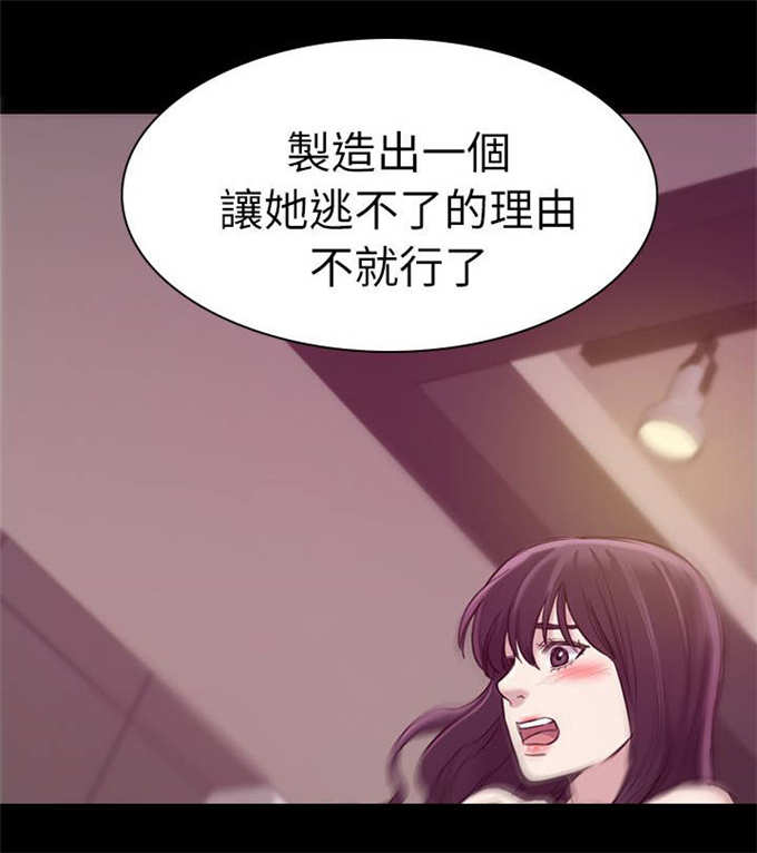 《失足地下铁》第35话 第6页