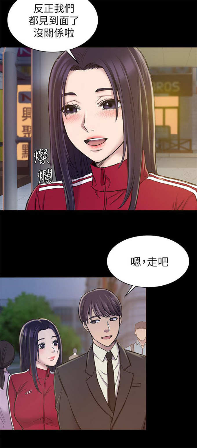 《失足地下铁》第35话 第9页