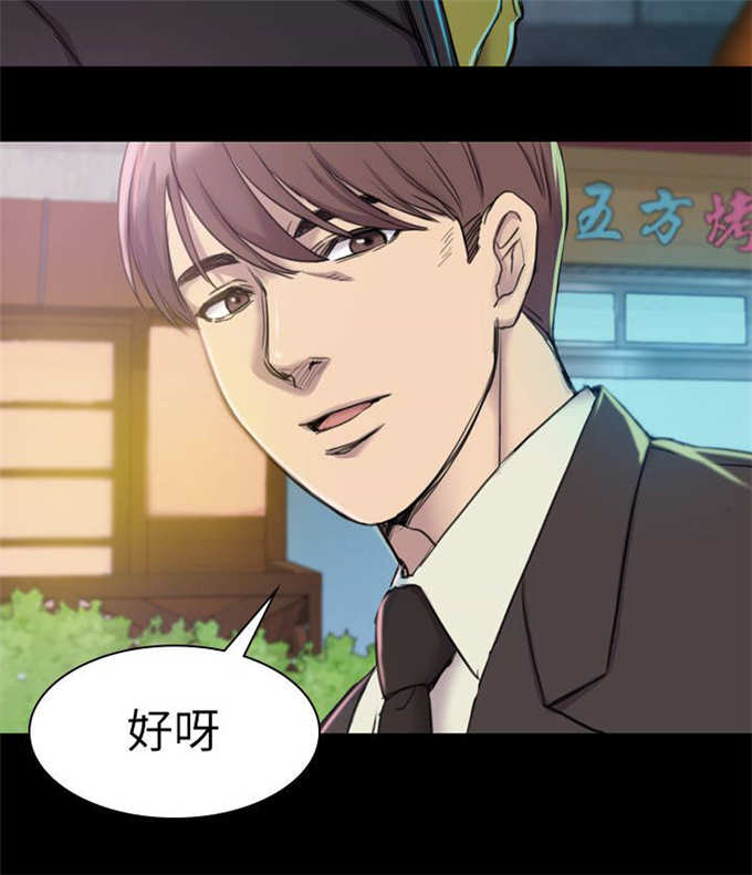 《失足地下铁》第33话 第12页