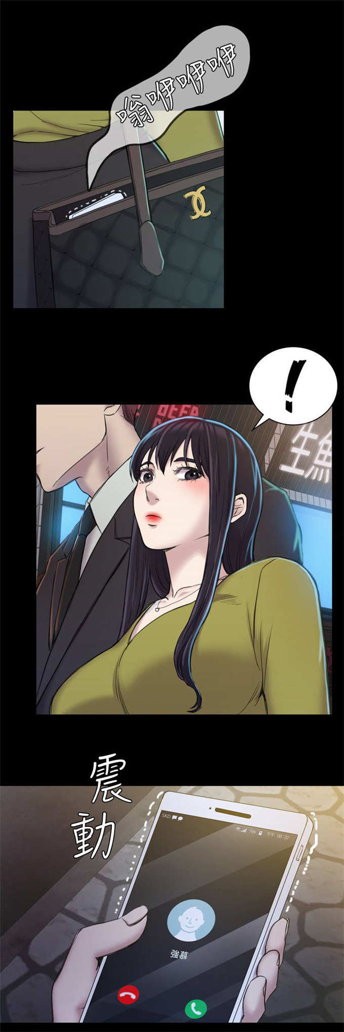 《失足地下铁》第33话 第13页