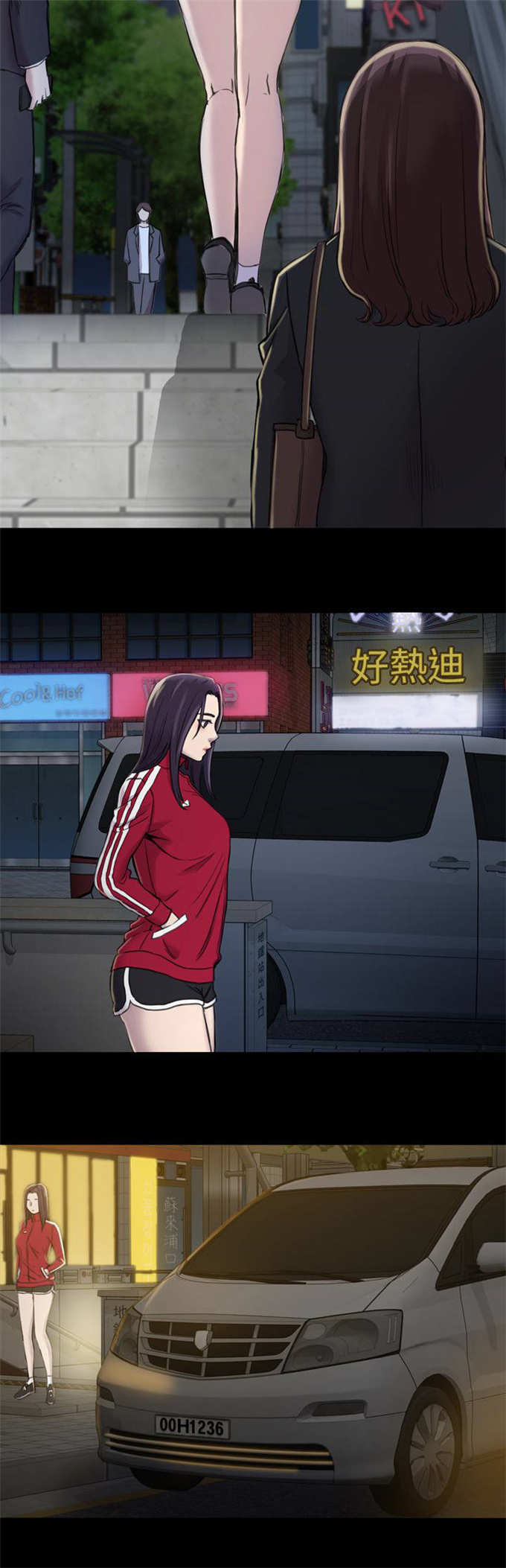 《失足地下铁》第33话 第2页