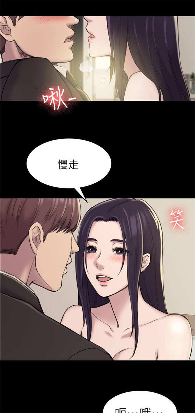 《失足地下铁》第31话 第13页
