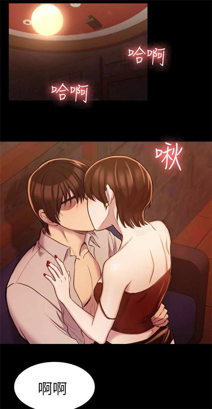 《失足地下铁》第31话 第15页