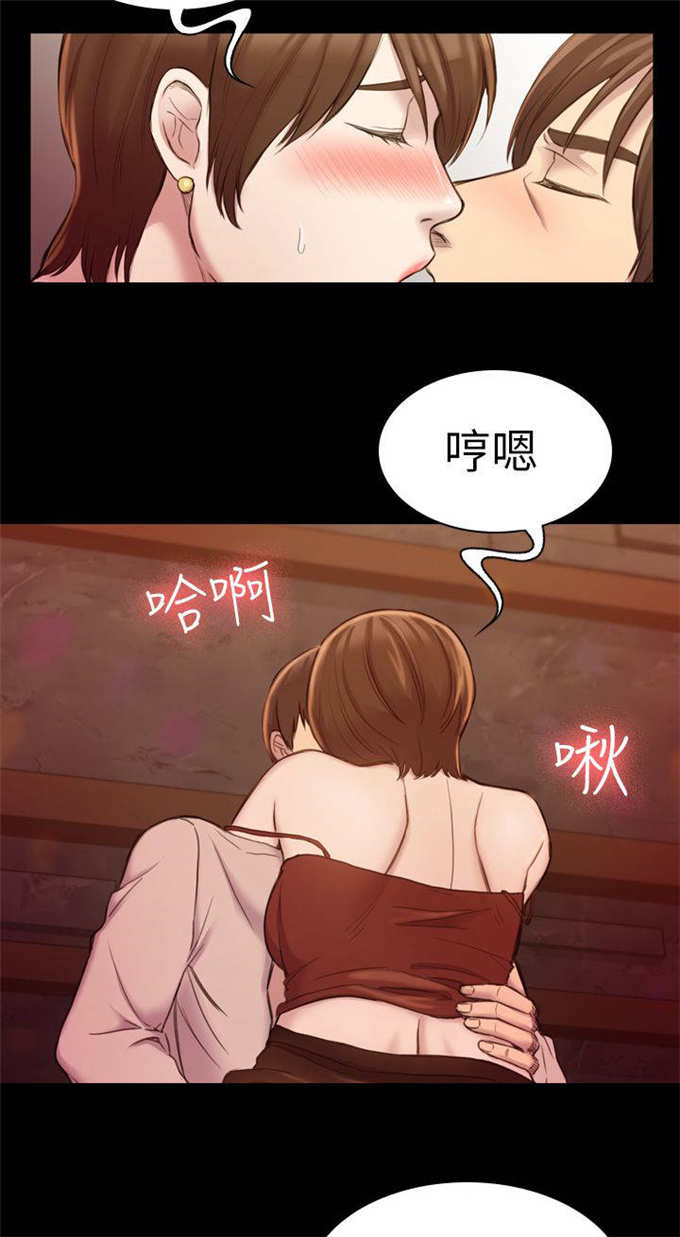 《失足地下铁》第31话 第16页