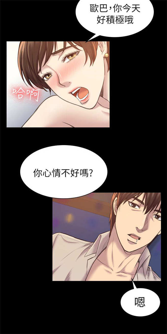 《失足地下铁》第31话 第17页