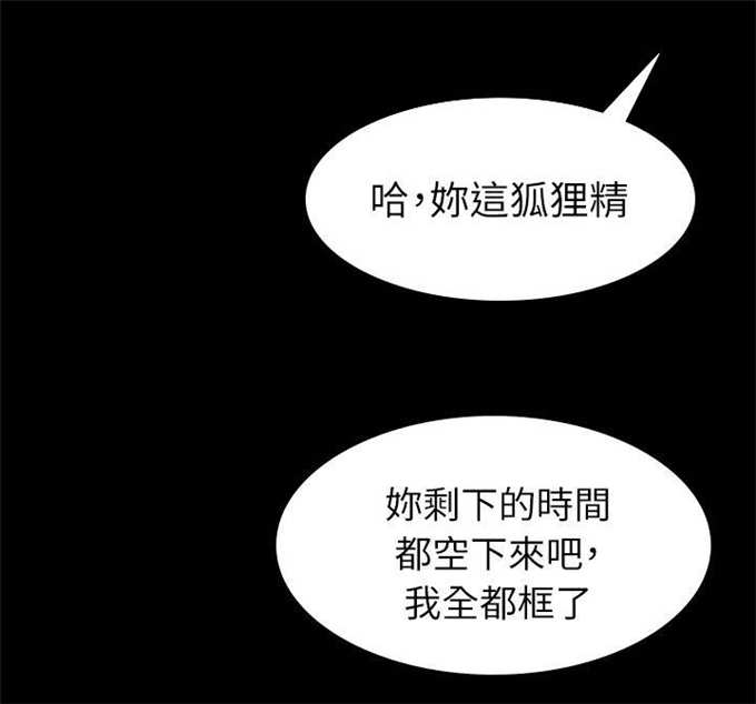 《失足地下铁》第31话 第19页