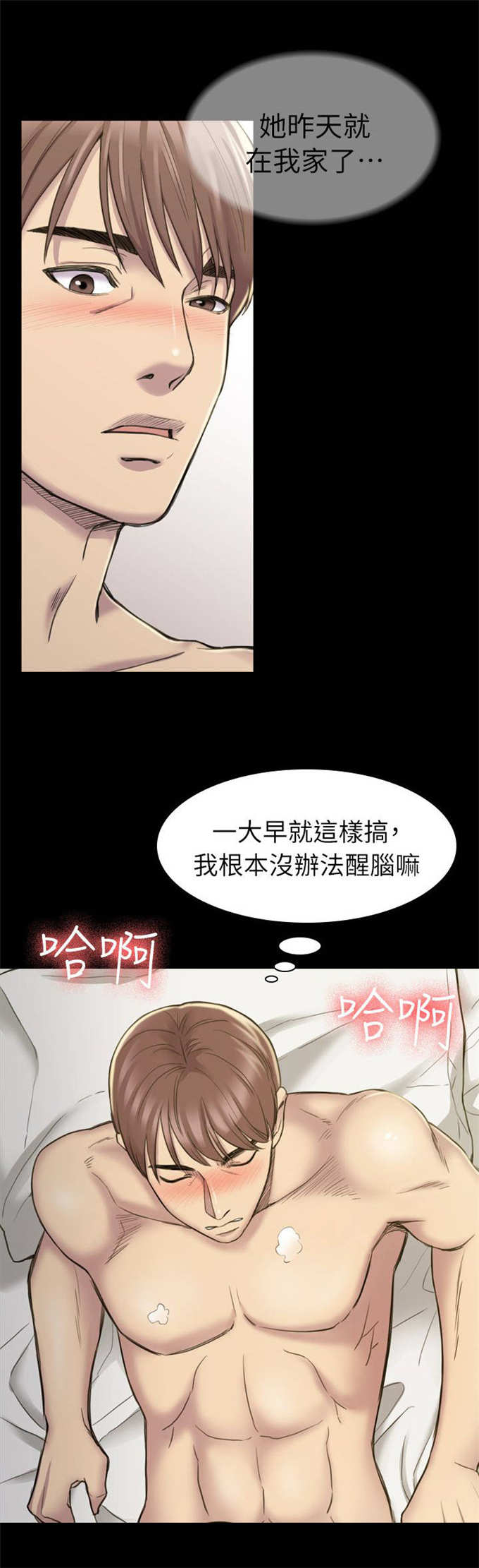 《失足地下铁》第31话 第1页