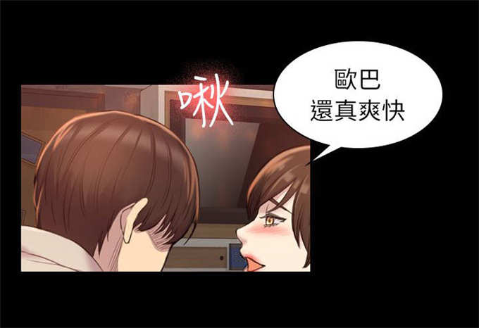《失足地下铁》第31话 第20页