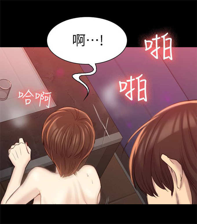 《失足地下铁》第31话 第21页