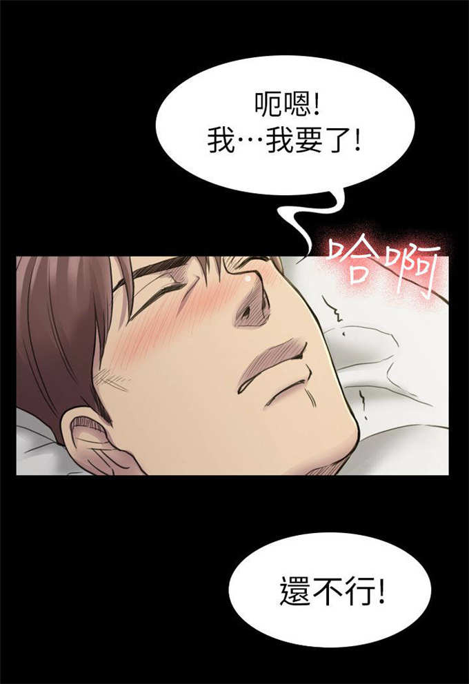 《失足地下铁》第31话 第2页