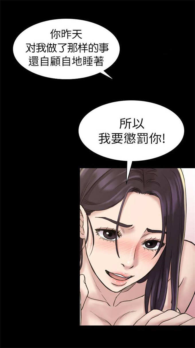 《失足地下铁》第31话 第3页