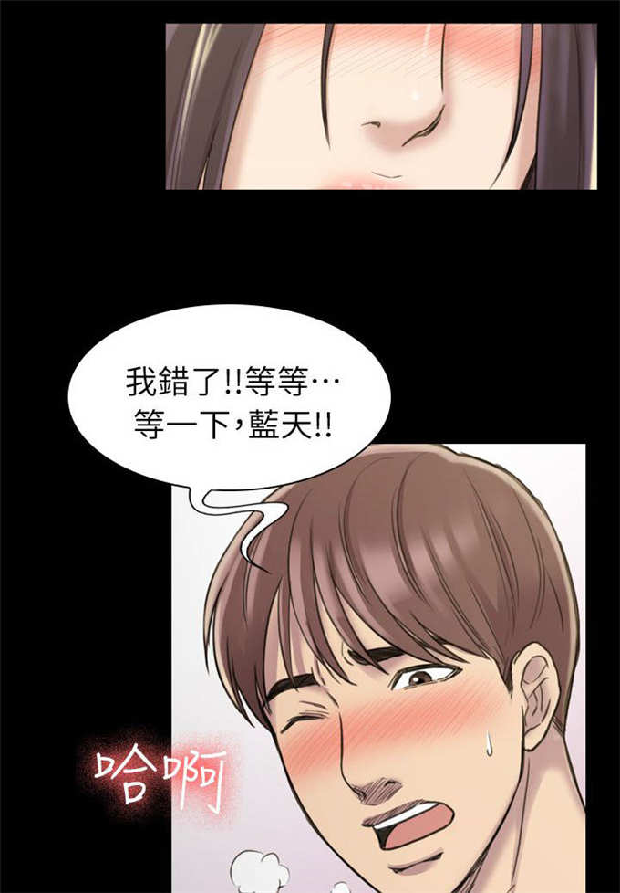 《失足地下铁》第31话 第4页