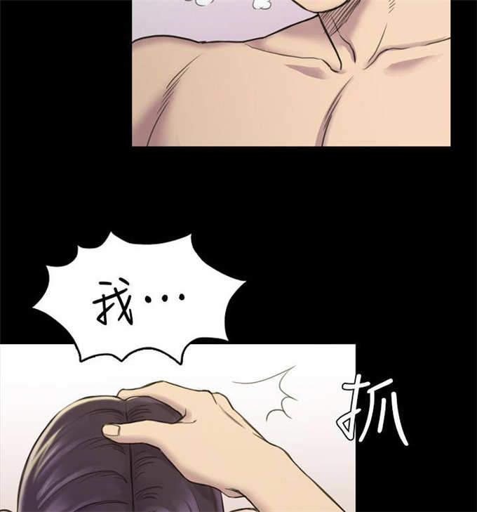 《失足地下铁》第31话 第5页