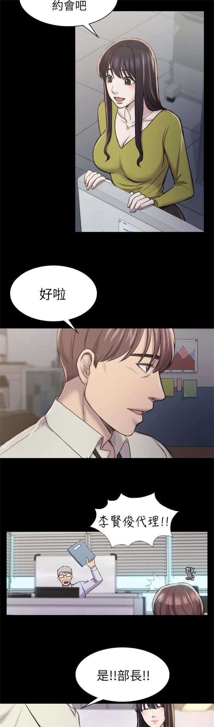 《失足地下铁》第32话 第13页