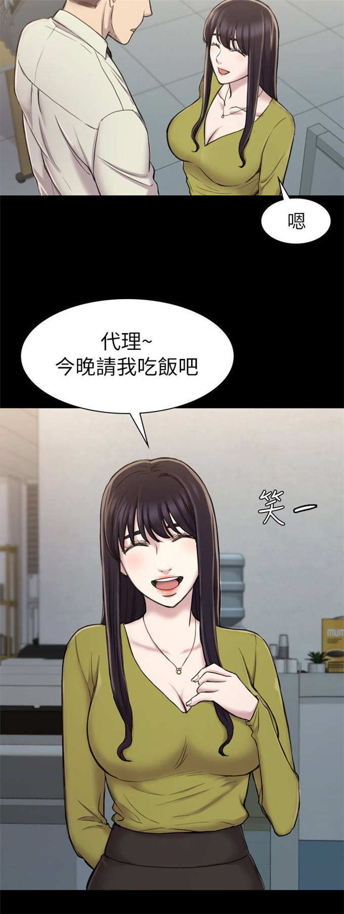 《失足地下铁》第32话 第17页
