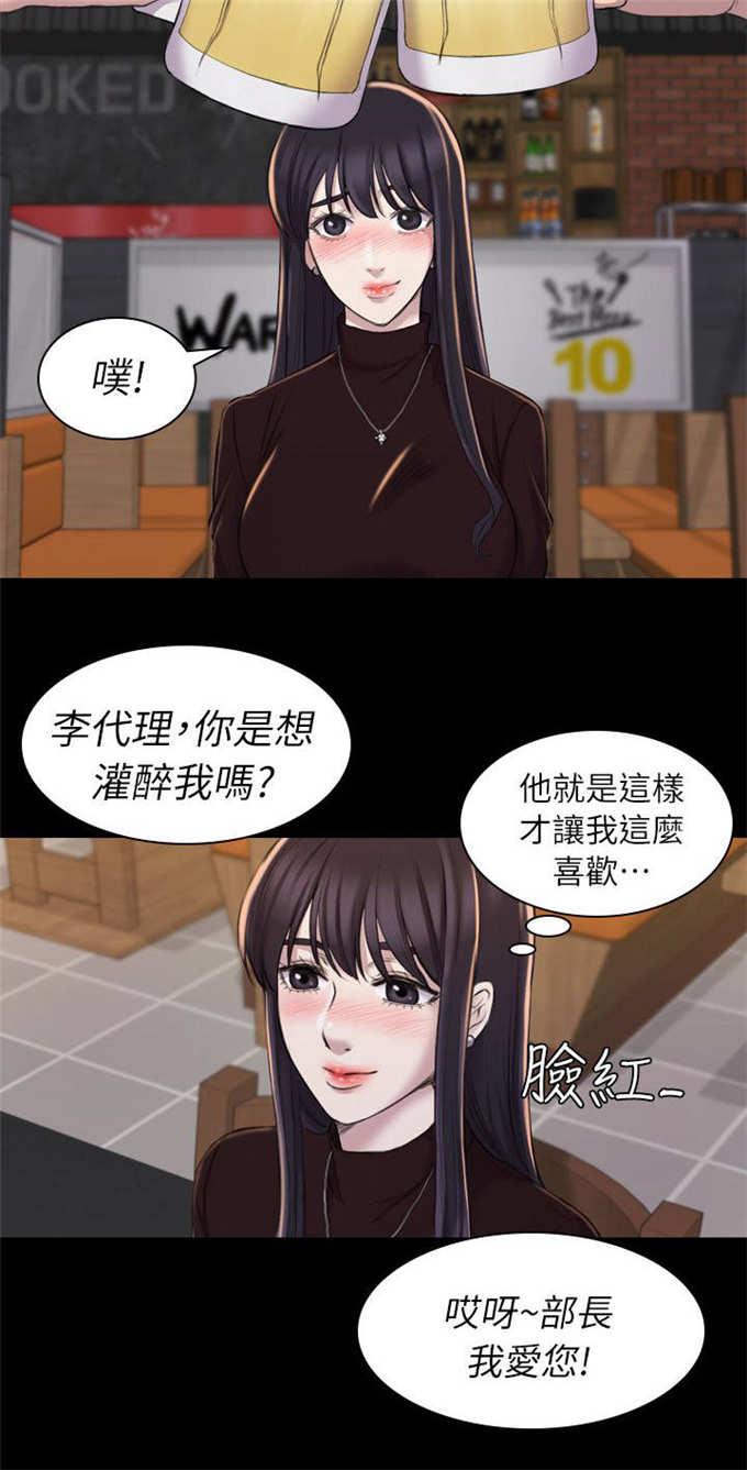 《失足地下铁》第28话 第15页