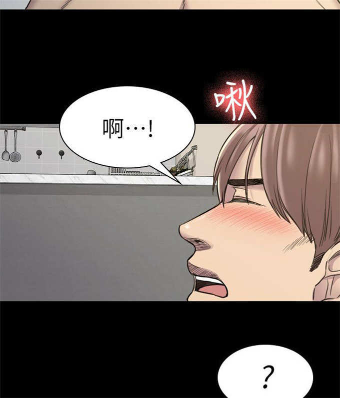 《失足地下铁》第30话 第11页