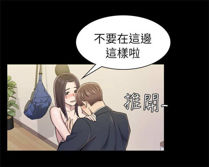 《失足地下铁》第30话 第6页