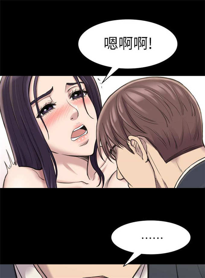 《失足地下铁》第30话 第8页