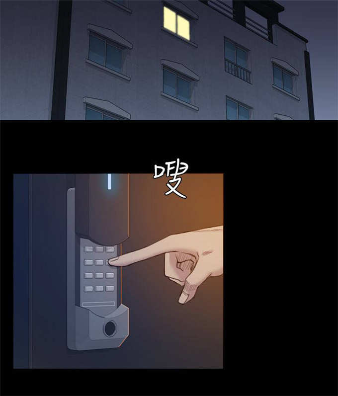 《失足地下铁》第29话 第13页
