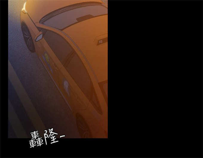 《失足地下铁》第29话 第6页