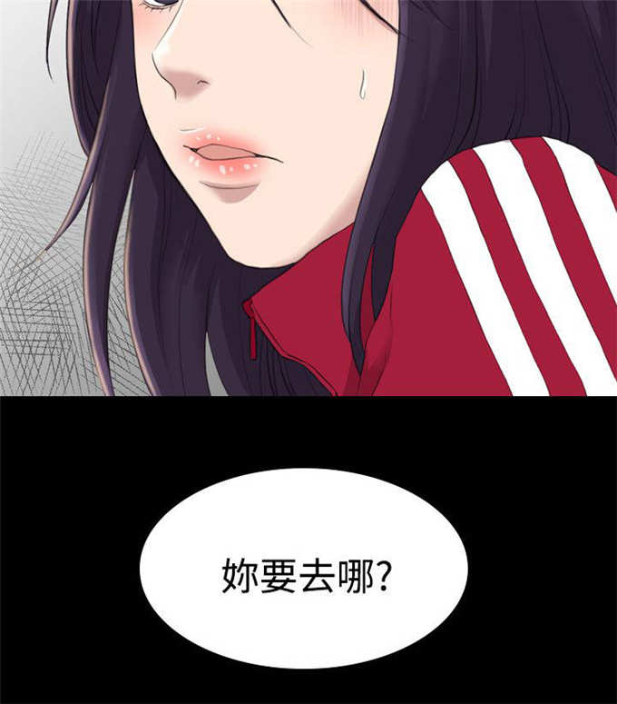 《失足地下铁》第26话 第12页