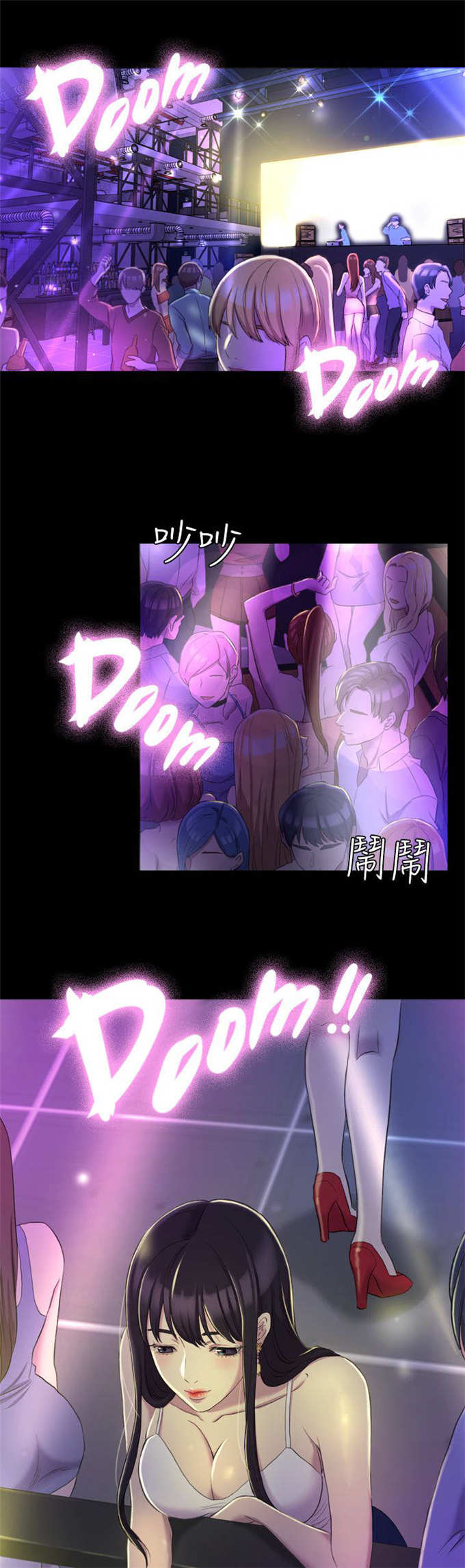 《失足地下铁》第25话 第1页