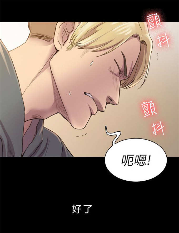 《失足地下铁》第27话 第16页