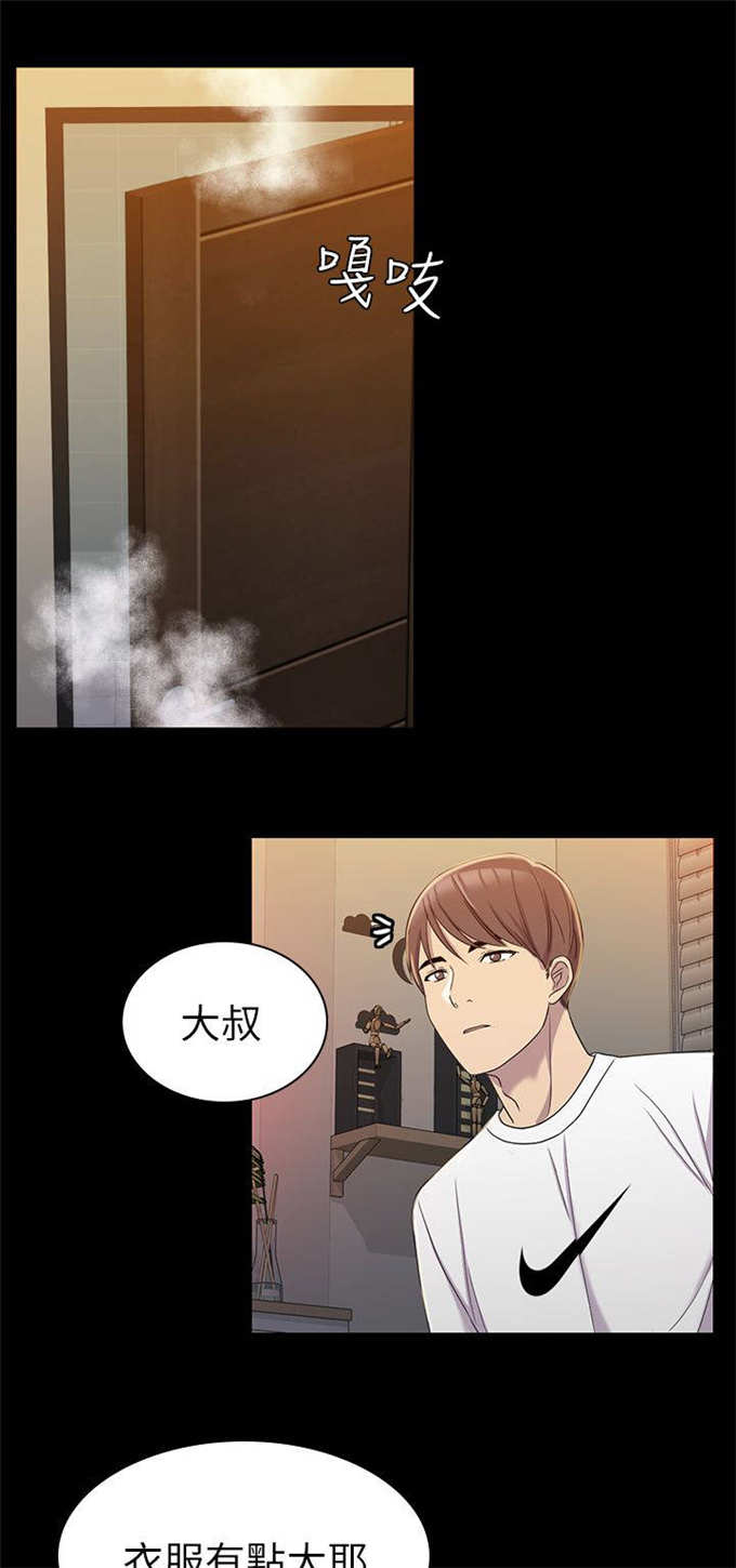 《失足地下铁》第22话 第10页