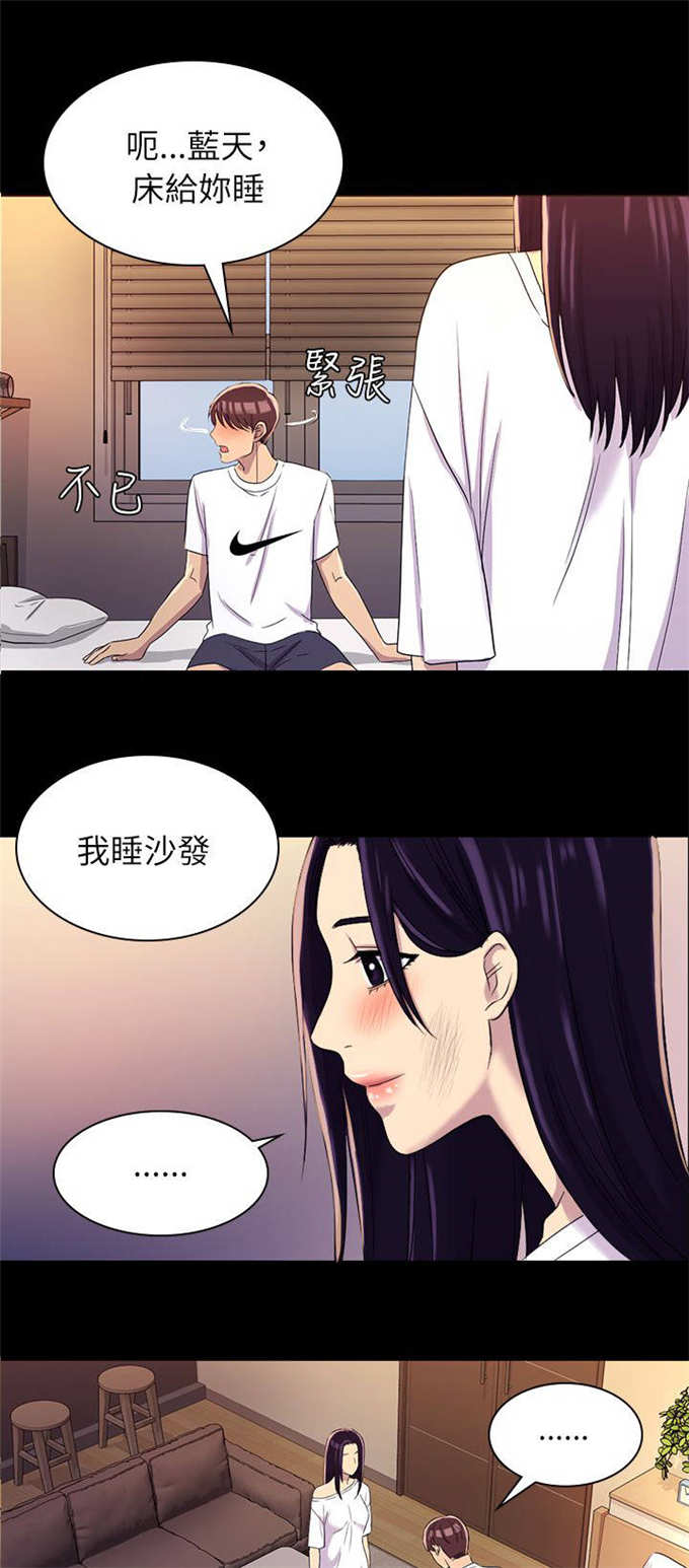 《失足地下铁》第22话 第12页