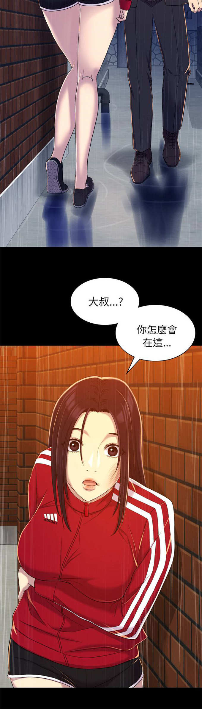 《失足地下铁》第22话 第6页