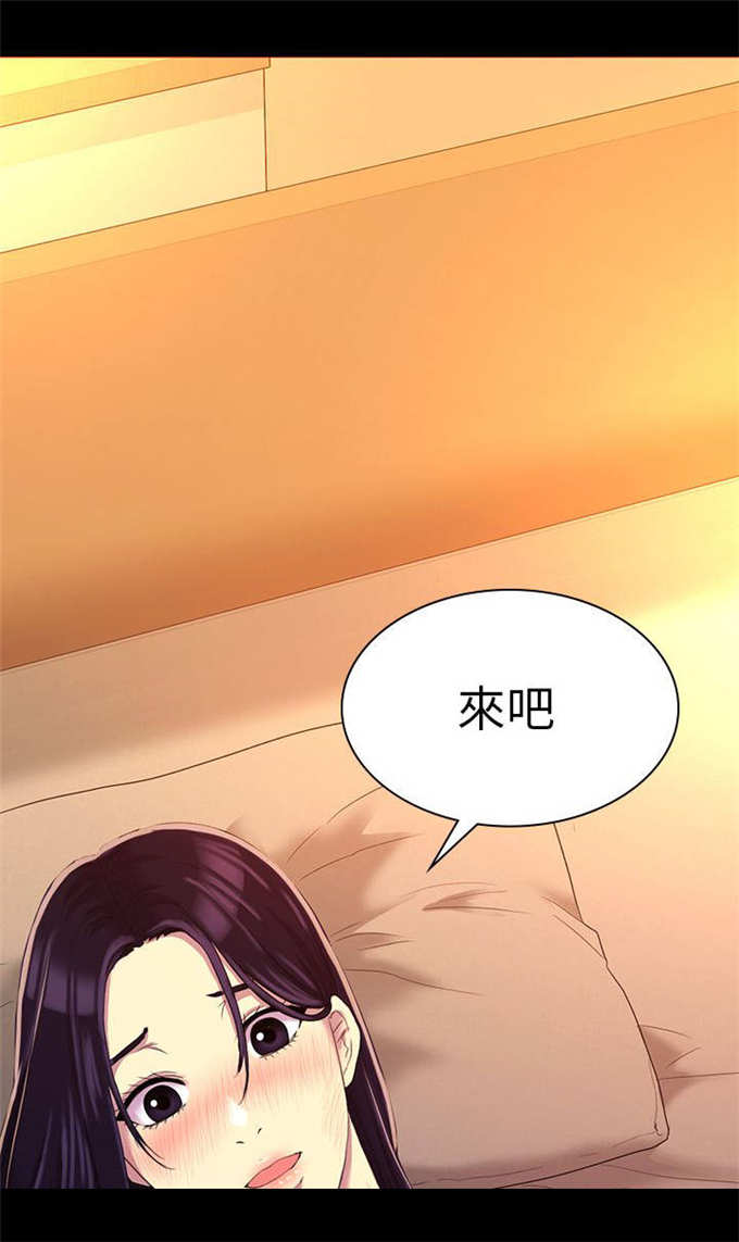 《失足地下铁》第23话 第7页