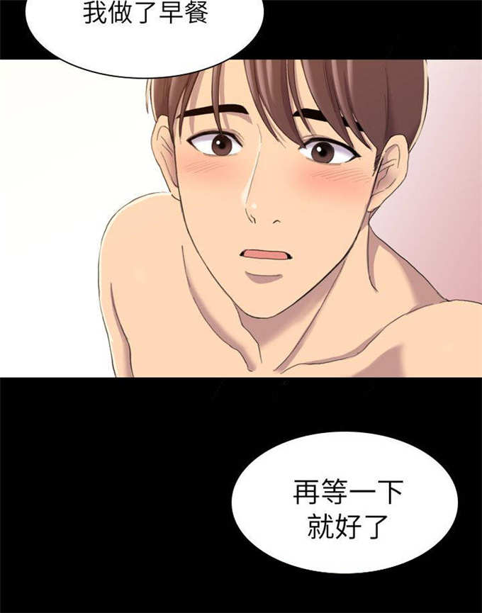 《失足地下铁》第24话 第3页