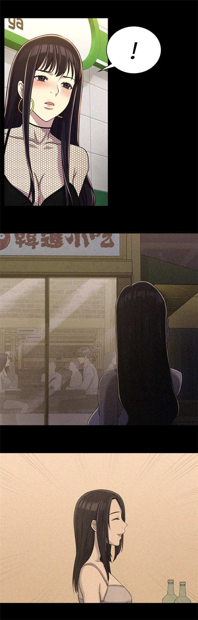 《失足地下铁》第21话 第4页