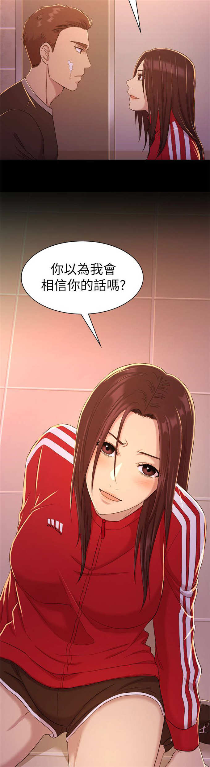《失足地下铁》第19话 第13页
